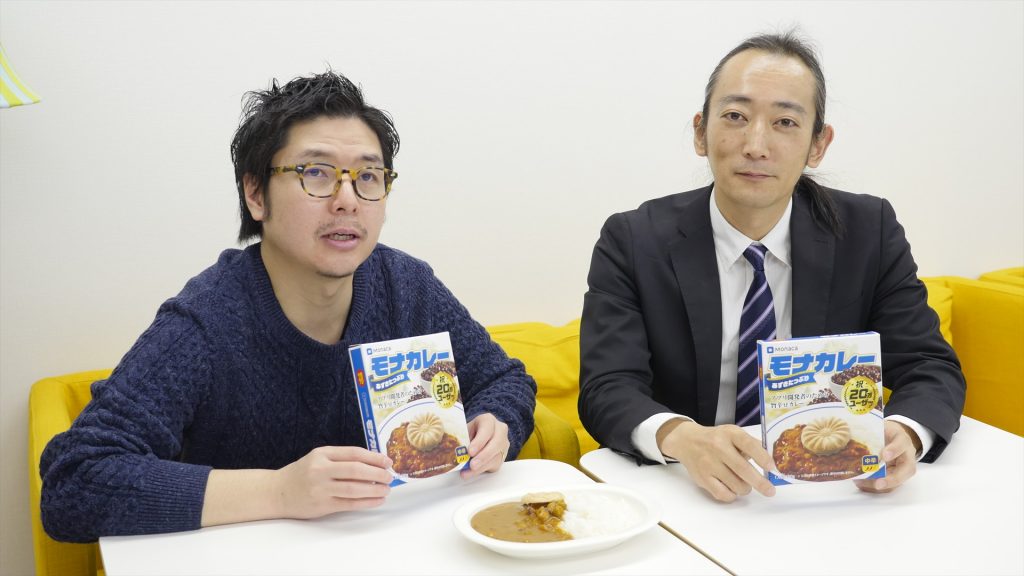 モナカレーを手に
